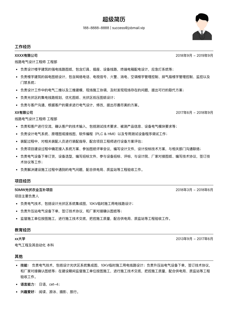线路电气设计工程师简历模板