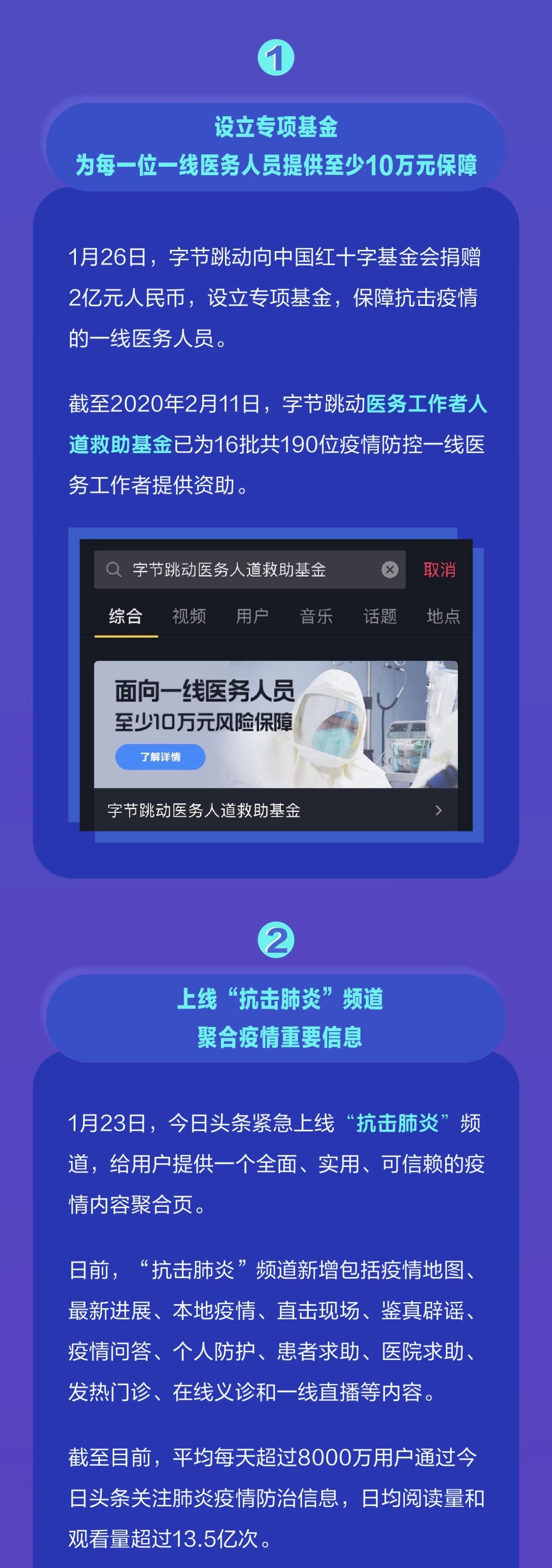 字节跳动 招聘 - u6zypge