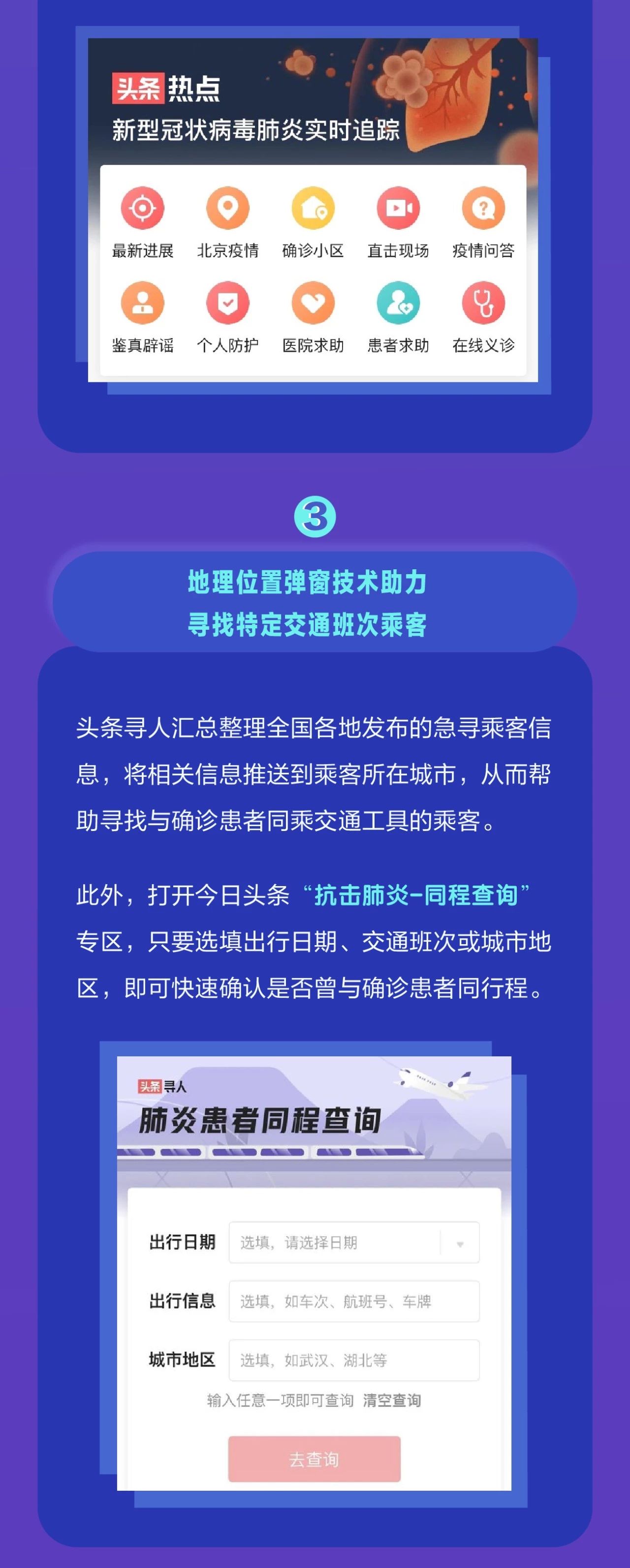 字节跳动 招聘 - ol60ba8