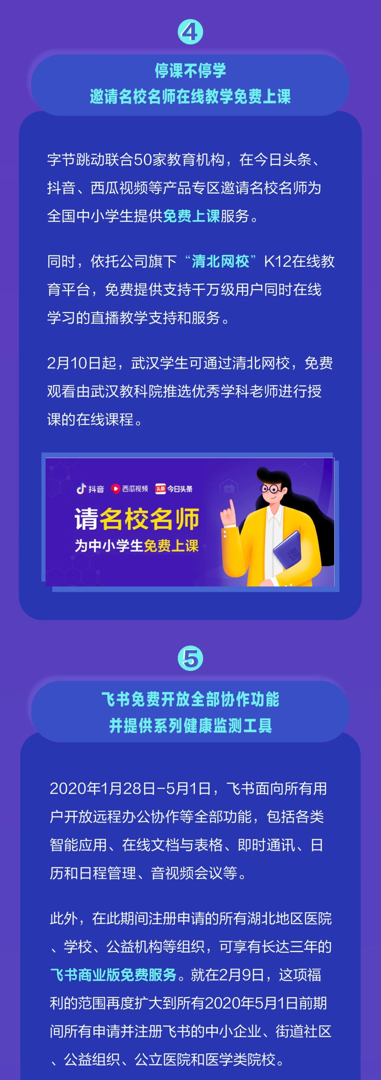 字节跳动 招聘 - 7gfkeom