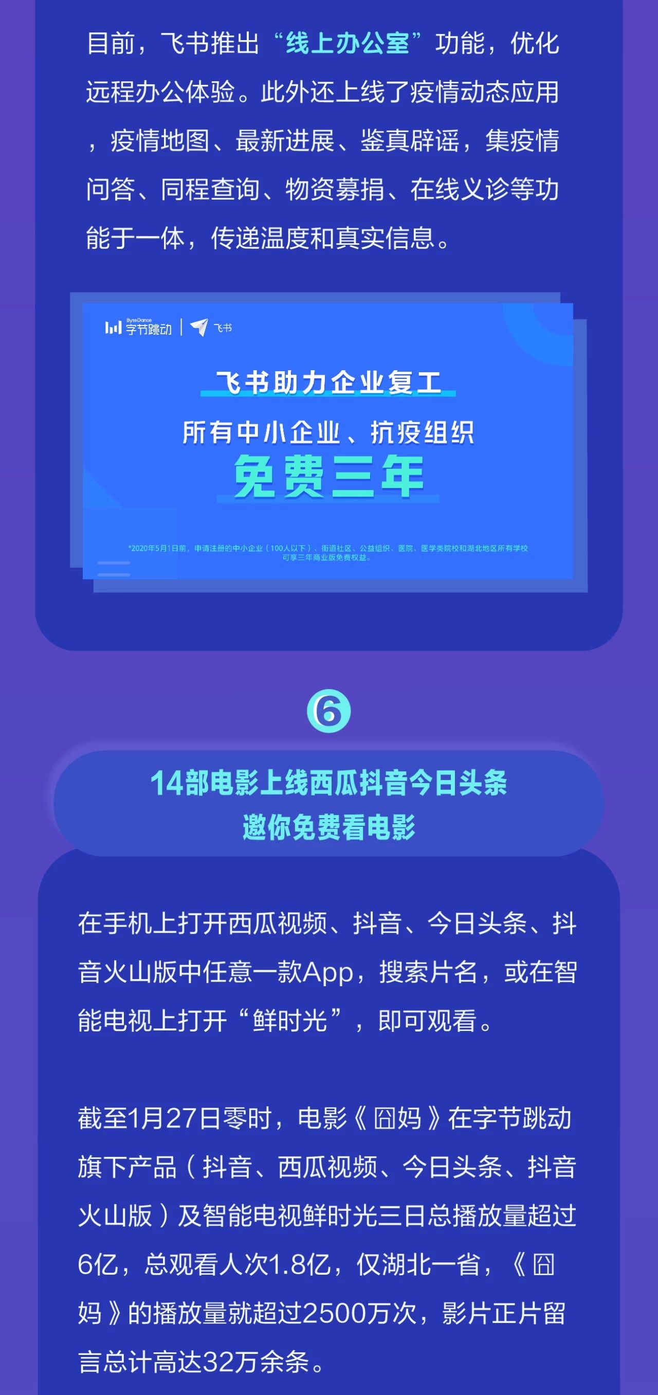 字节跳动 招聘 - 8b1vau0