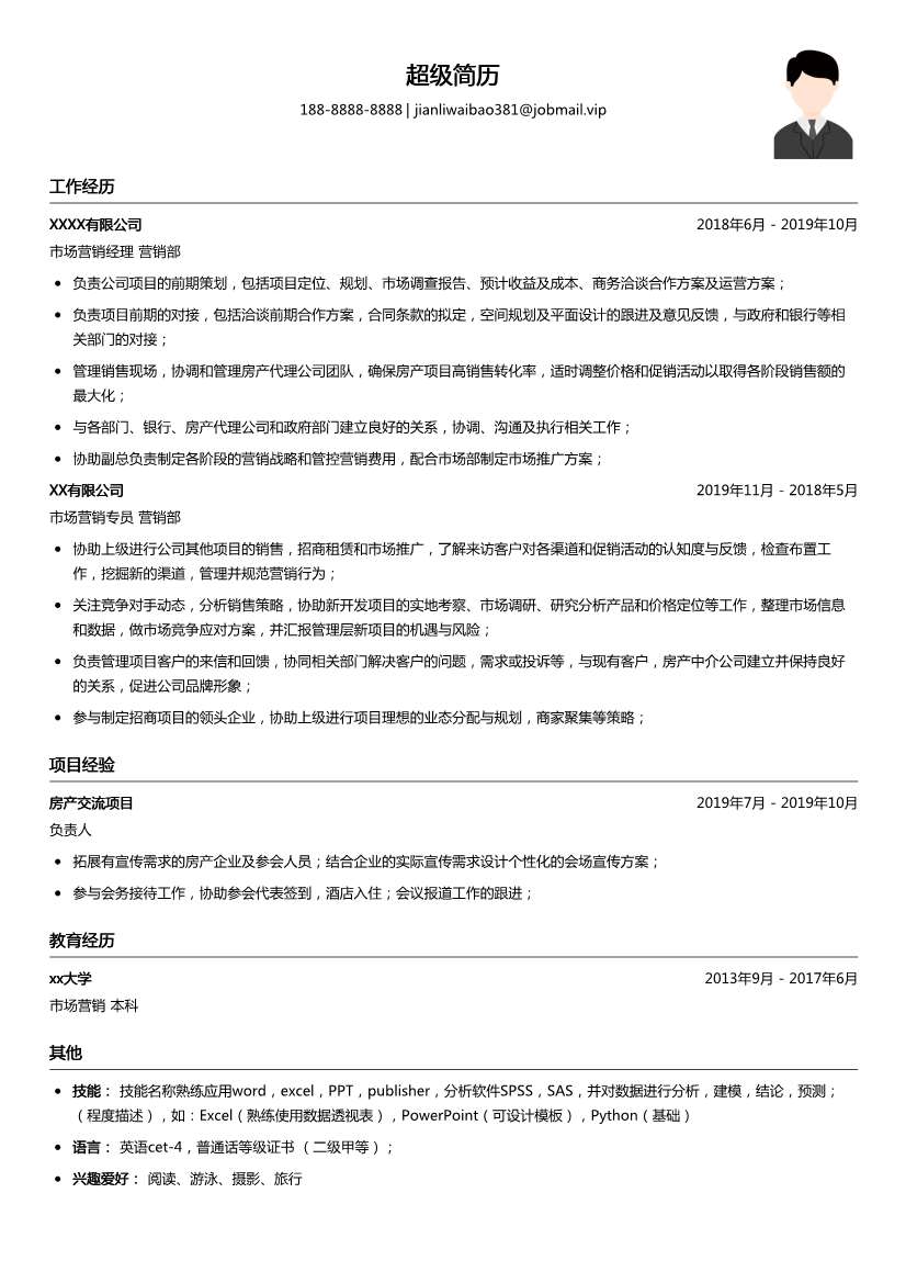 市场营销经理简历模板