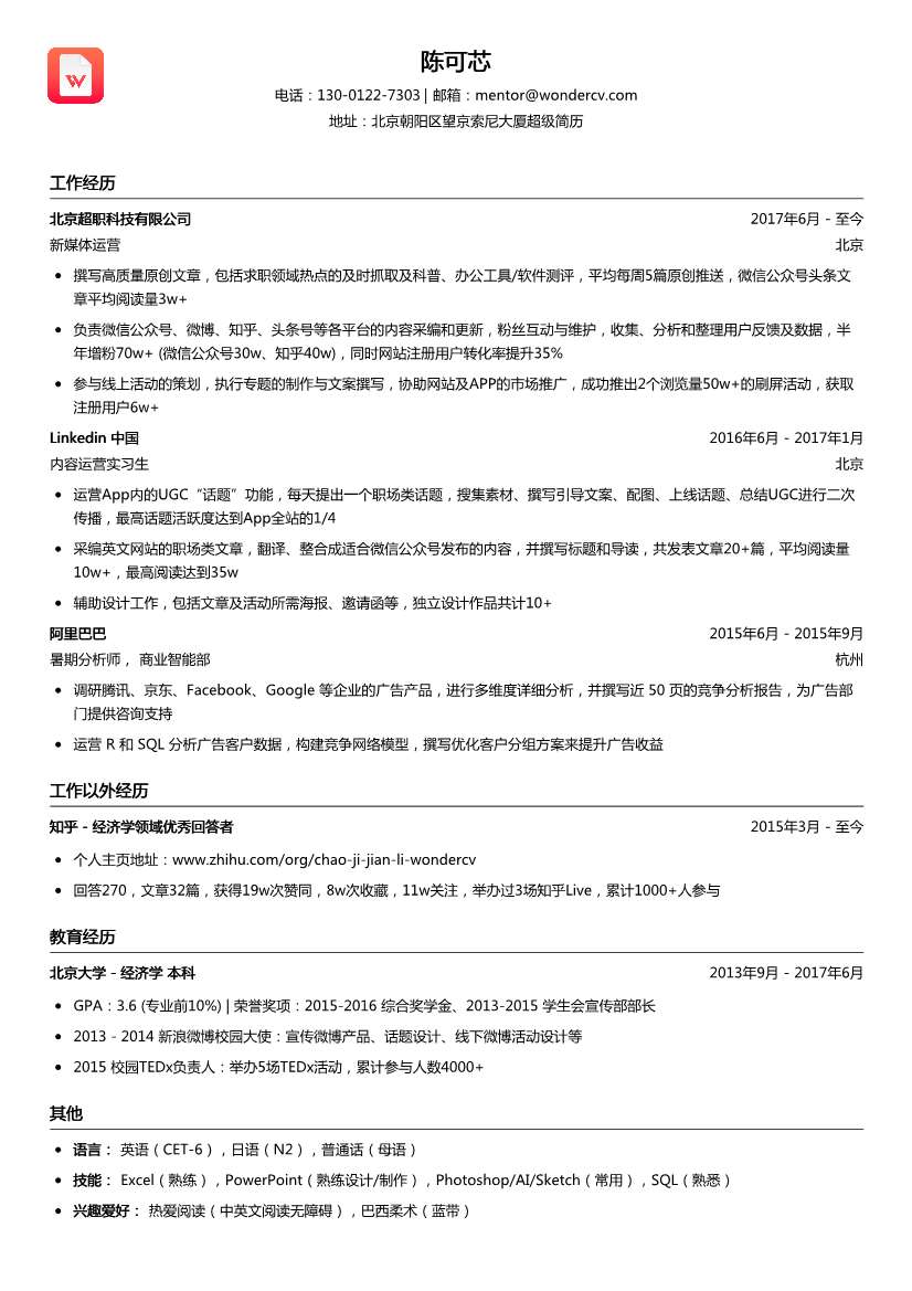 阿里巴巴_新媒体运营
