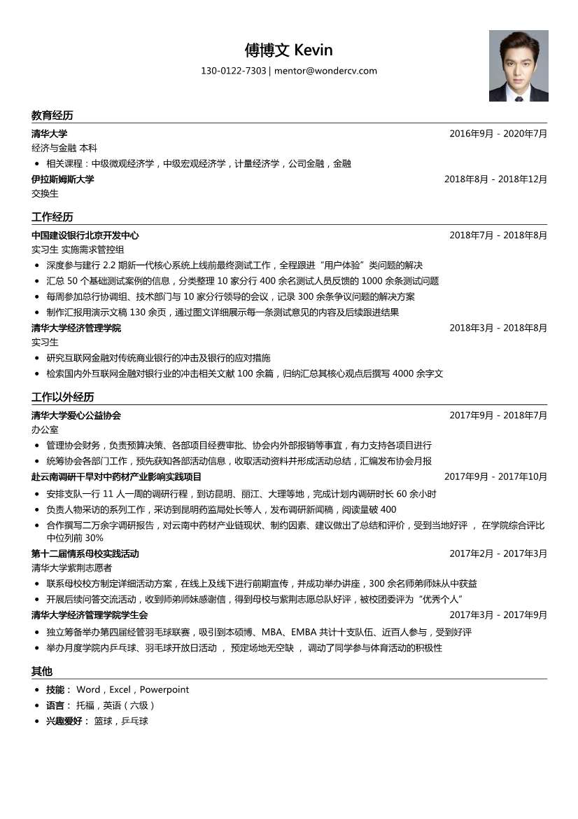 中国建设银行北京开发中心_实习生