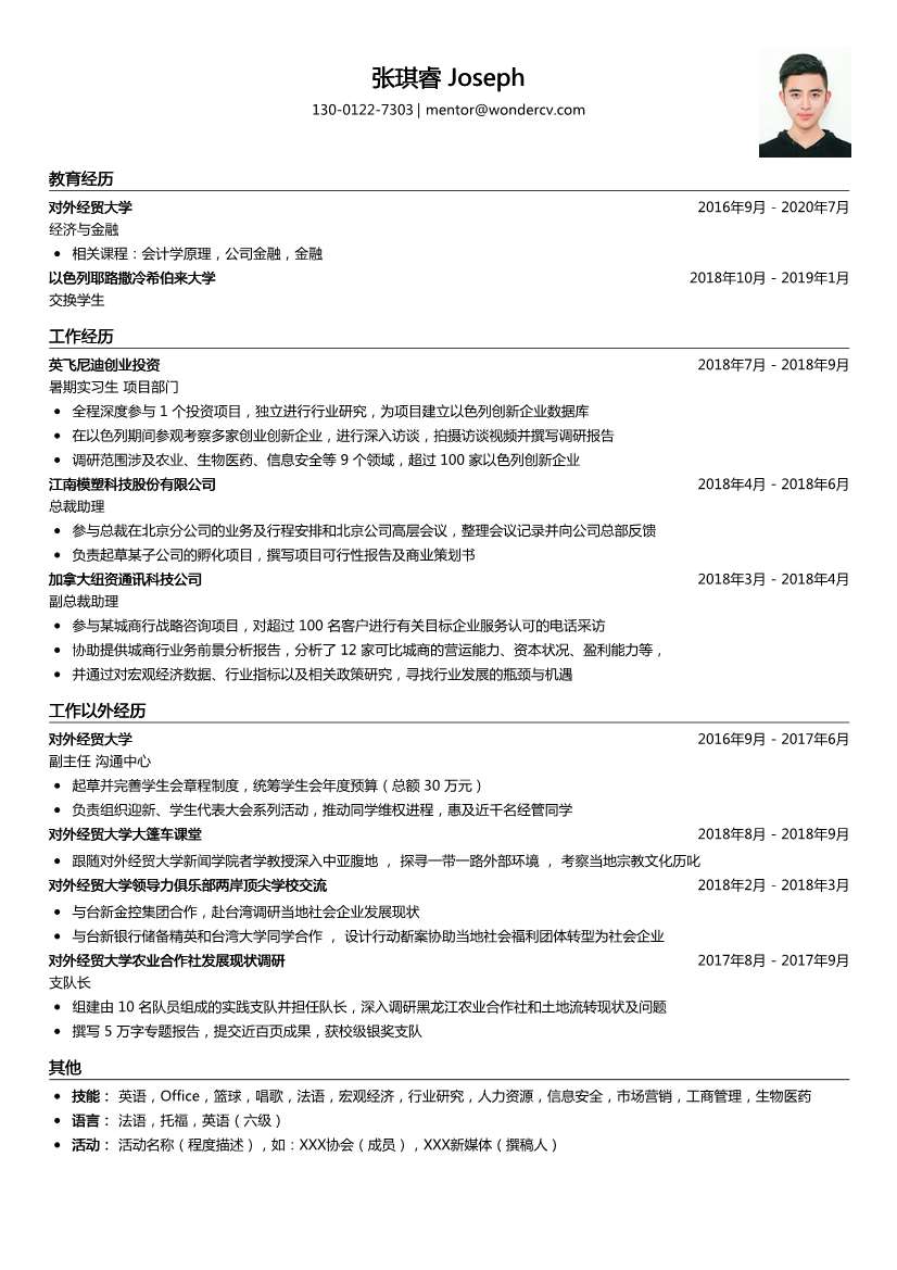 英飞尼迪创业投资_暑期实习生