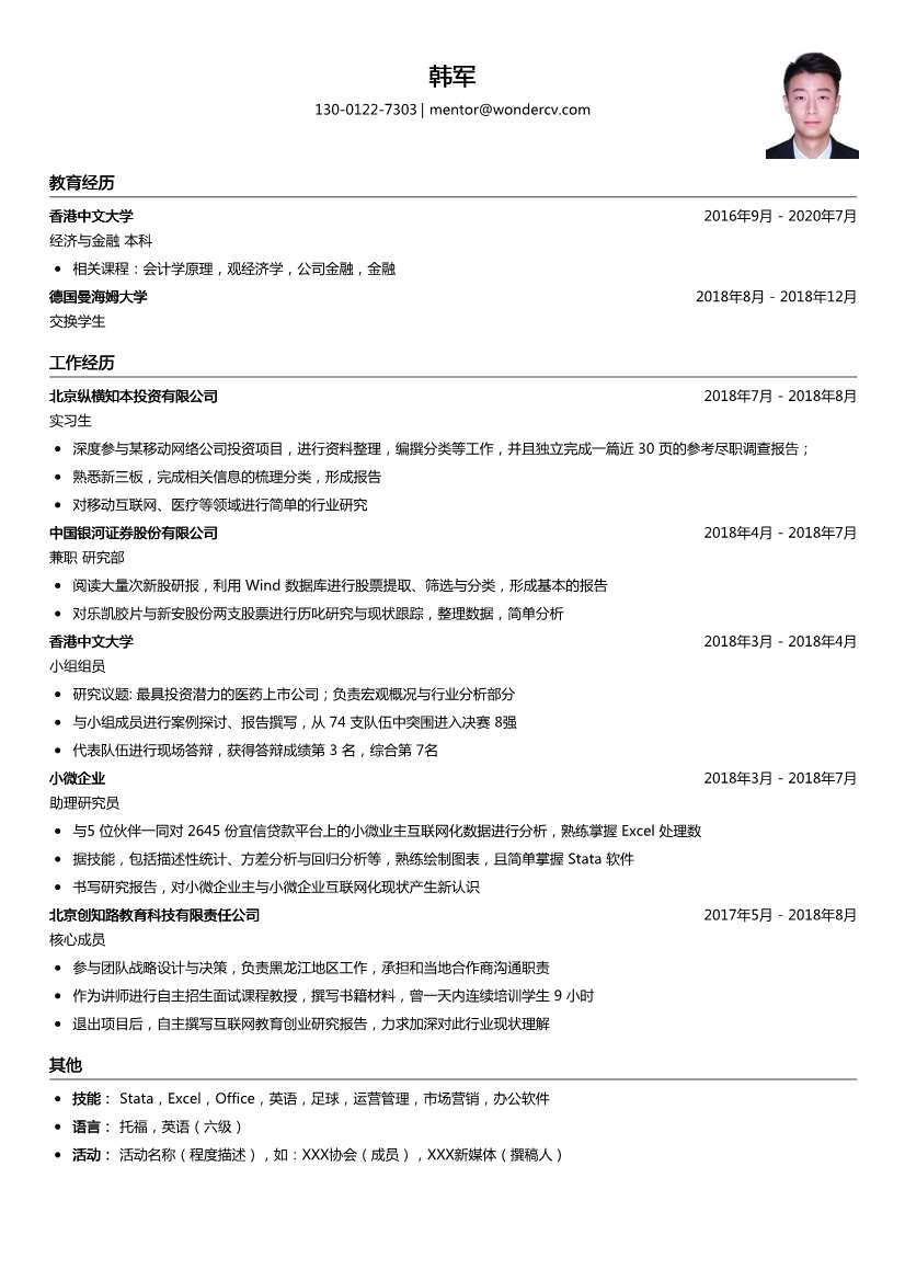 北京纵横知本投资_实习生