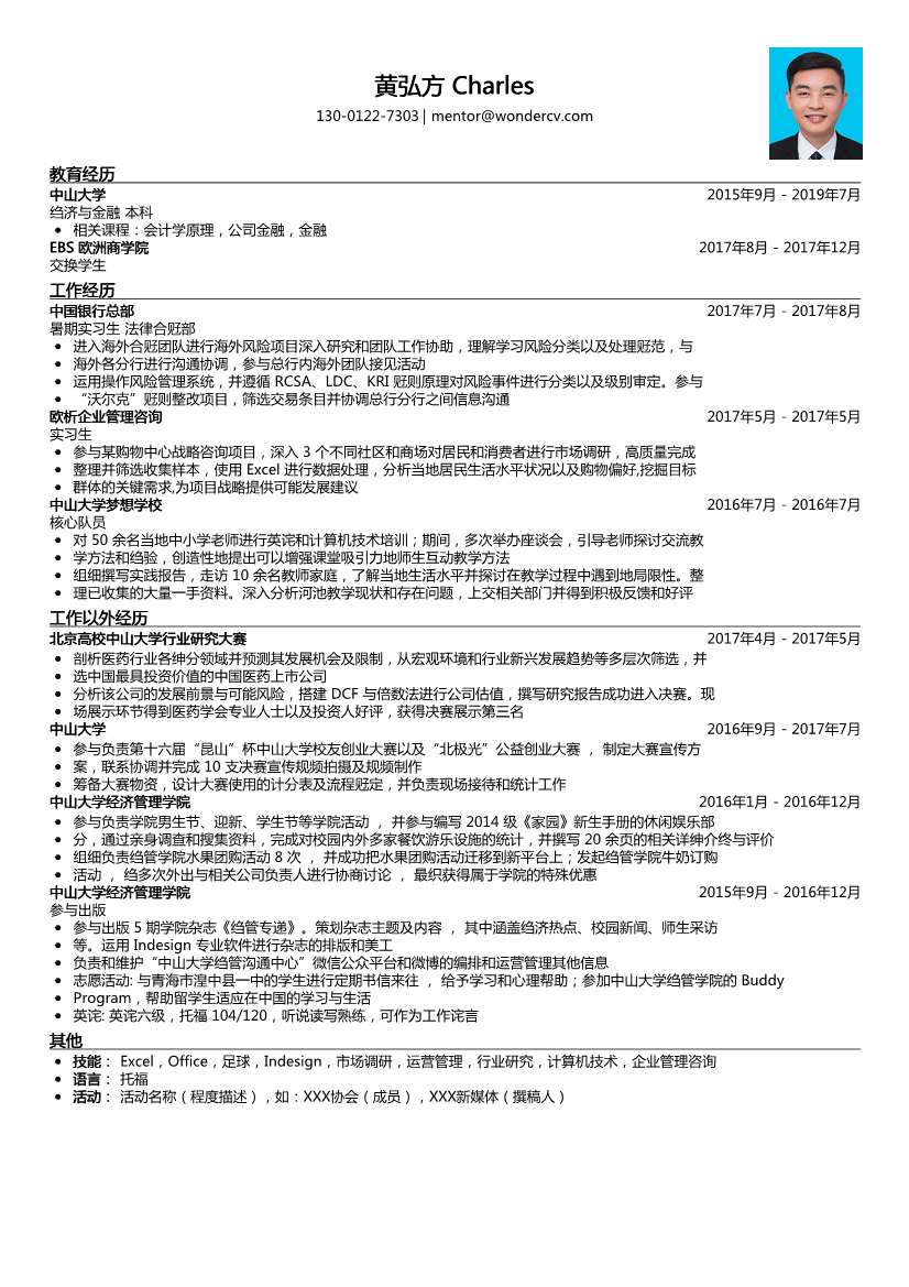 中国银行总部_暑期实习生