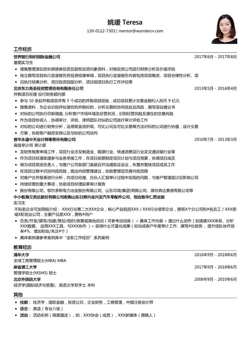 世界银行组织国际_暑期实习生
