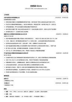 北京市建筑设计研究院_投资管理部职员