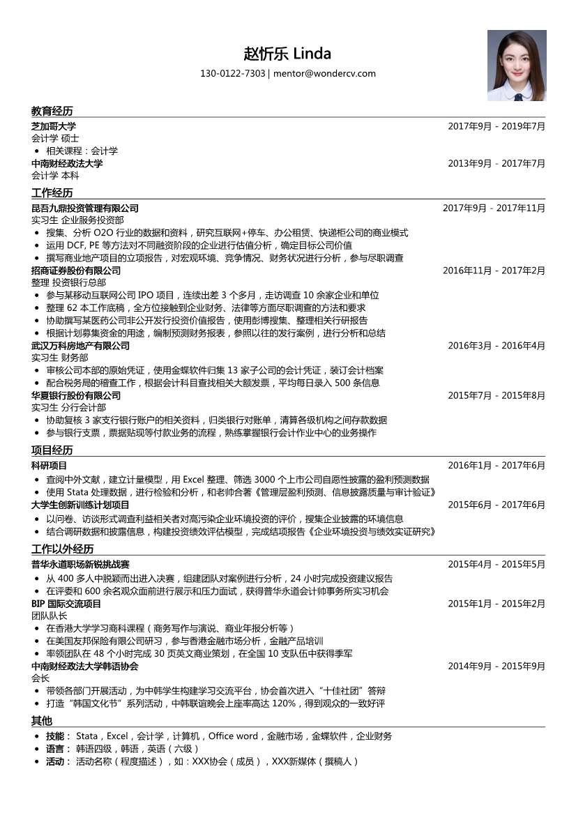 昆吾九鼎投资_DCF, PE