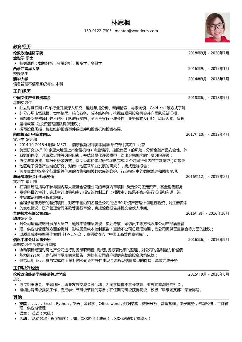 中国文化产业投资基金_暑期实习生